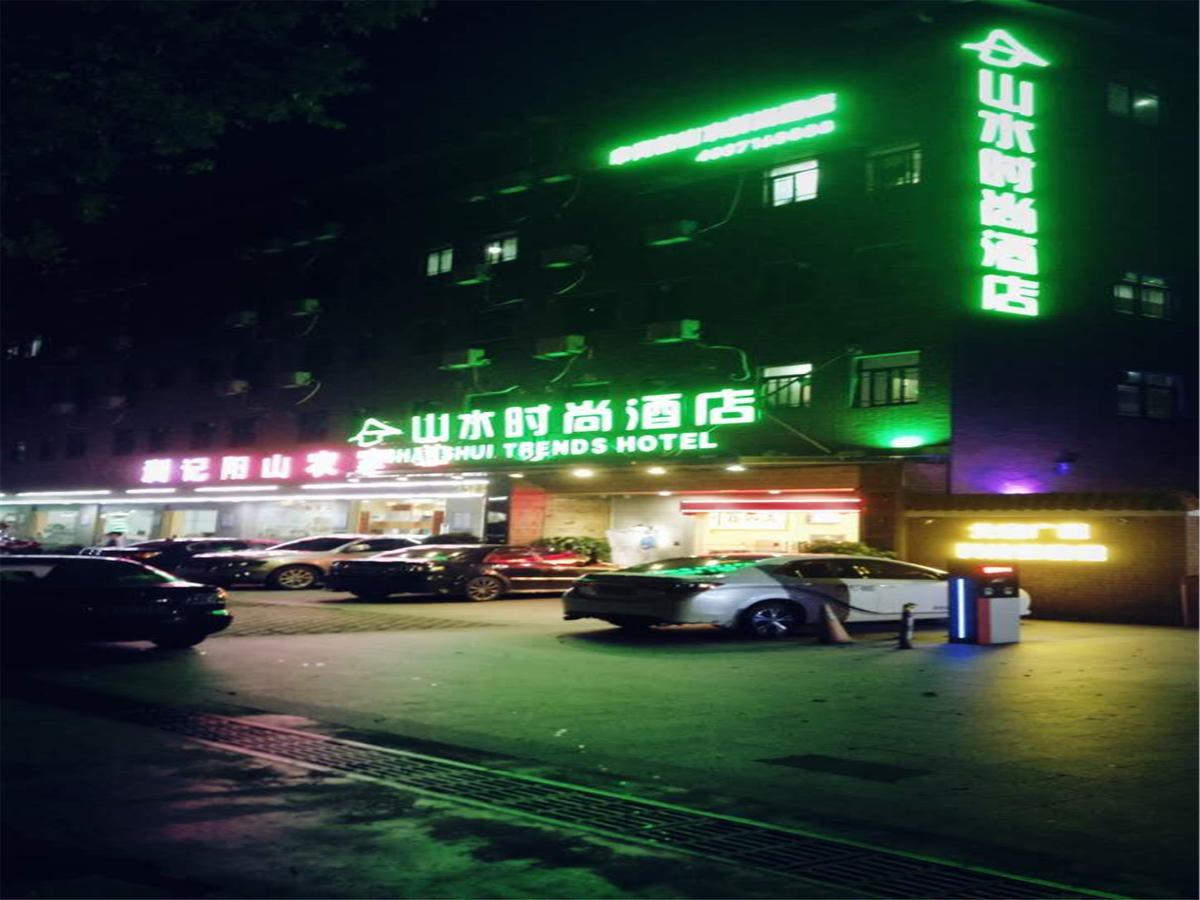 Shanshui Trends Hotel Pazhou Shajing Εξωτερικό φωτογραφία