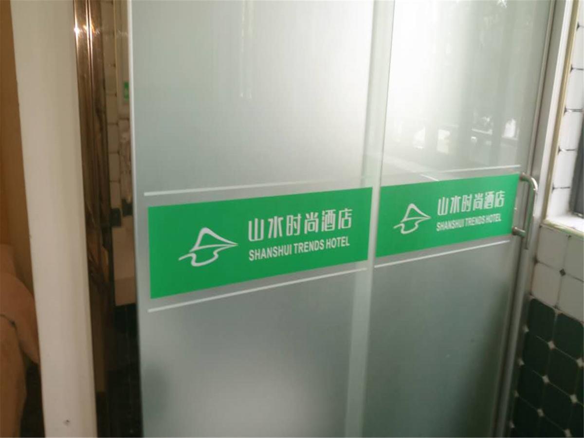 Shanshui Trends Hotel Pazhou Shajing Εξωτερικό φωτογραφία