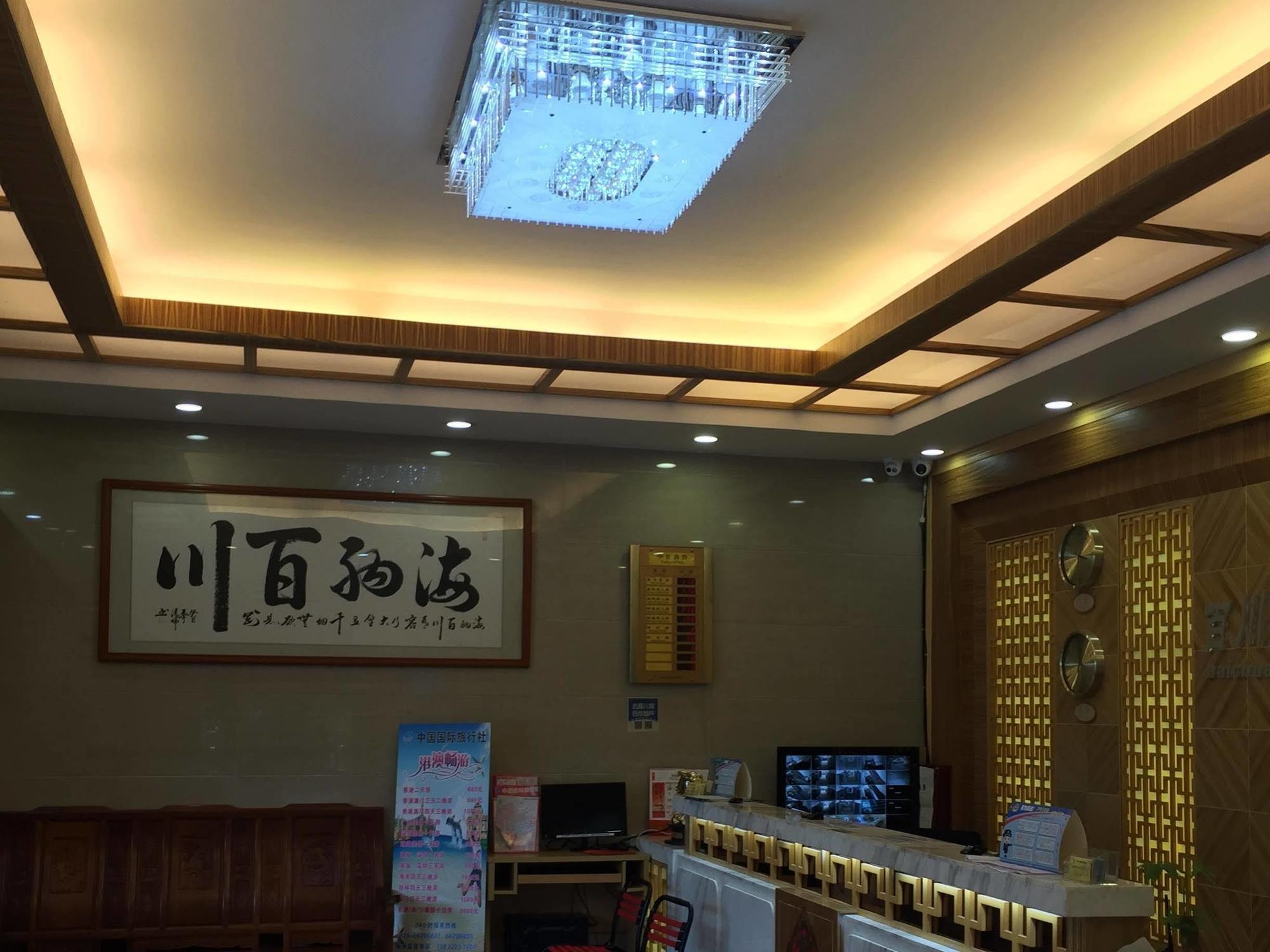 Shanshui Trends Hotel Pazhou Shajing Εξωτερικό φωτογραφία