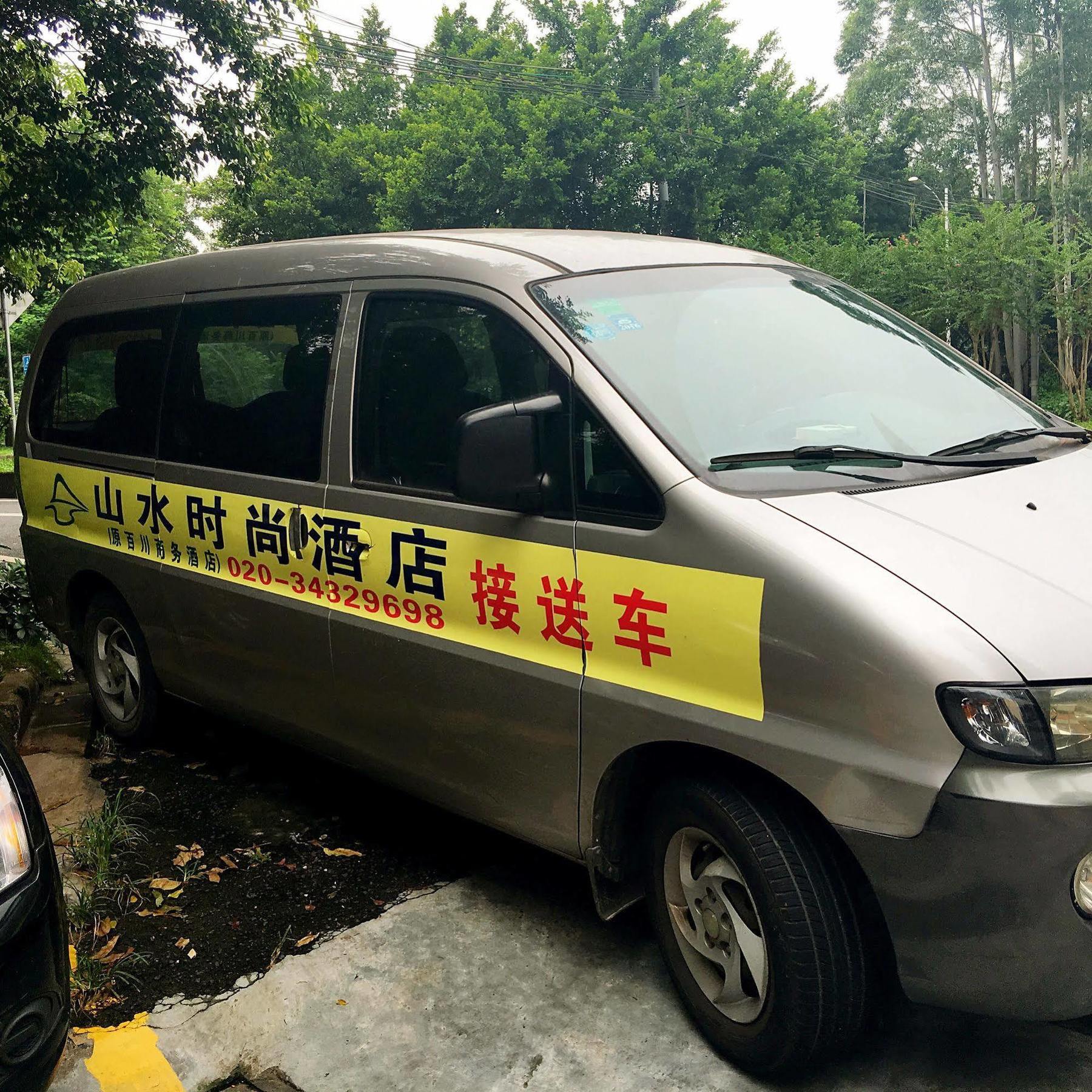 Shanshui Trends Hotel Pazhou Shajing Εξωτερικό φωτογραφία
